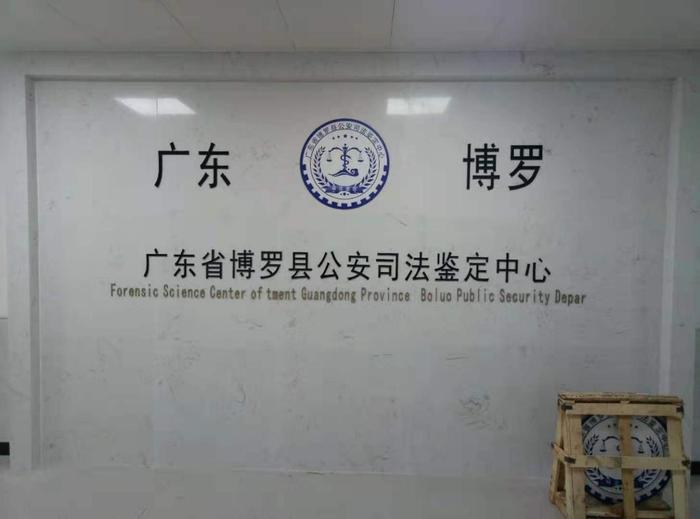 青龙博罗公安局新建业务技术用房刑侦技术室设施设备采购项目
