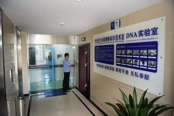 青龙DNA实验室设计建设方案